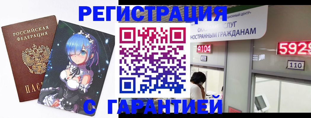 регистрация для дет. сада в Новотроицке